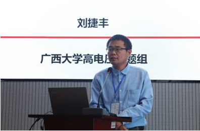 学术报告